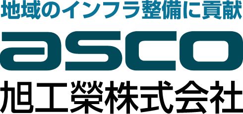 株式会社旭工榮