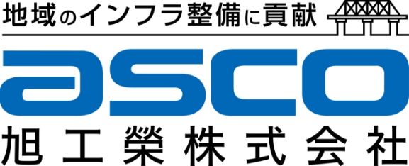 株式会社旭工榮